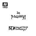 Vallejo, Stencil Soviet Slogans WWII Num. 2, 1:35